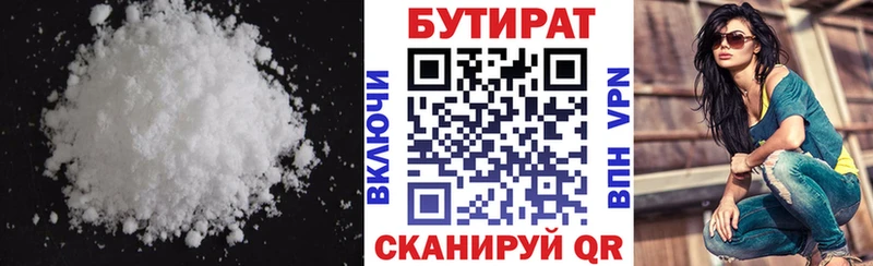 БУТИРАТ жидкий экстази Красноуральск