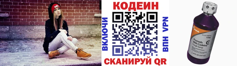 Кодеин Purple Drank Красноуральск