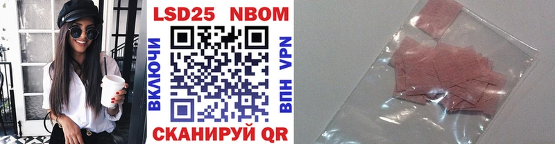 Марки NBOMe 1500мкг  как найти закладки  Красноуральск 